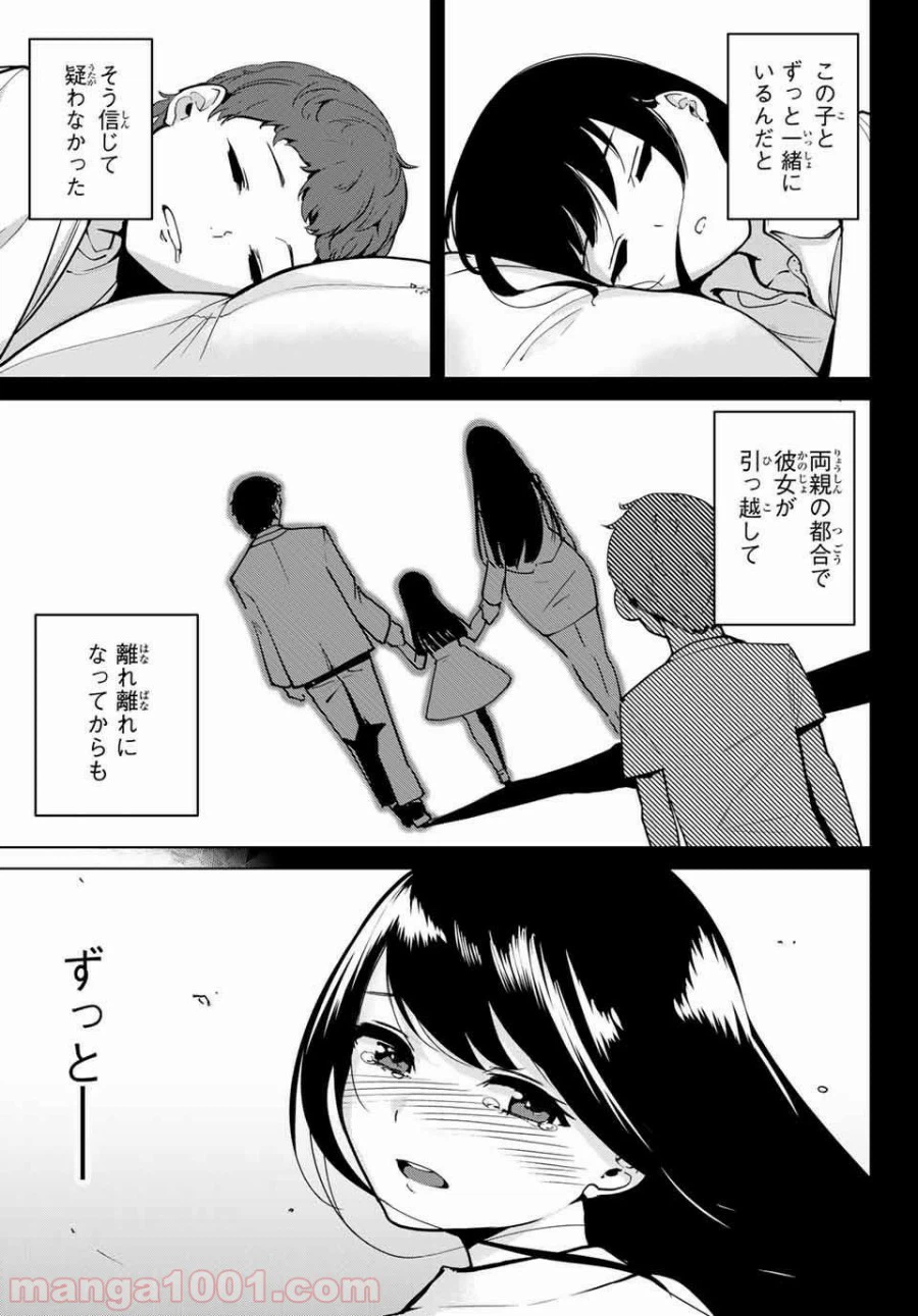 ページ 7 — 第14話