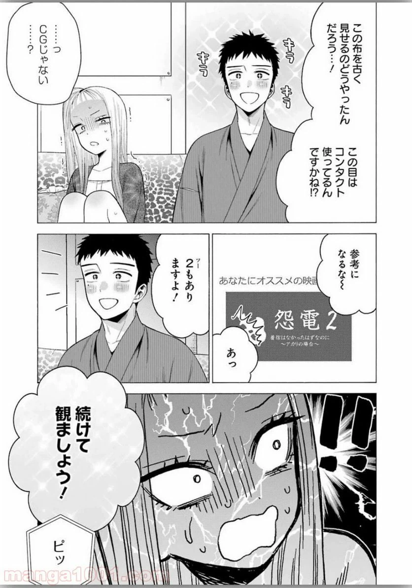 ページ 7 — 第39話