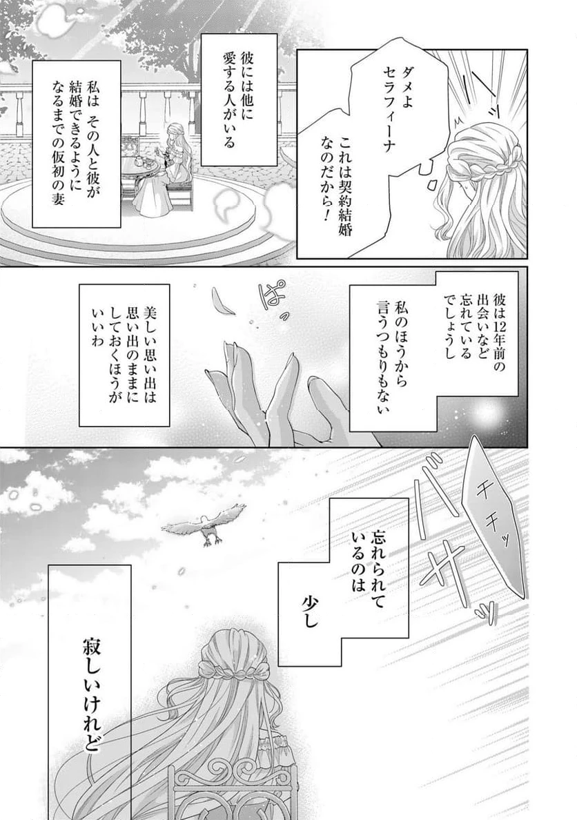ページ 9 — 第5話