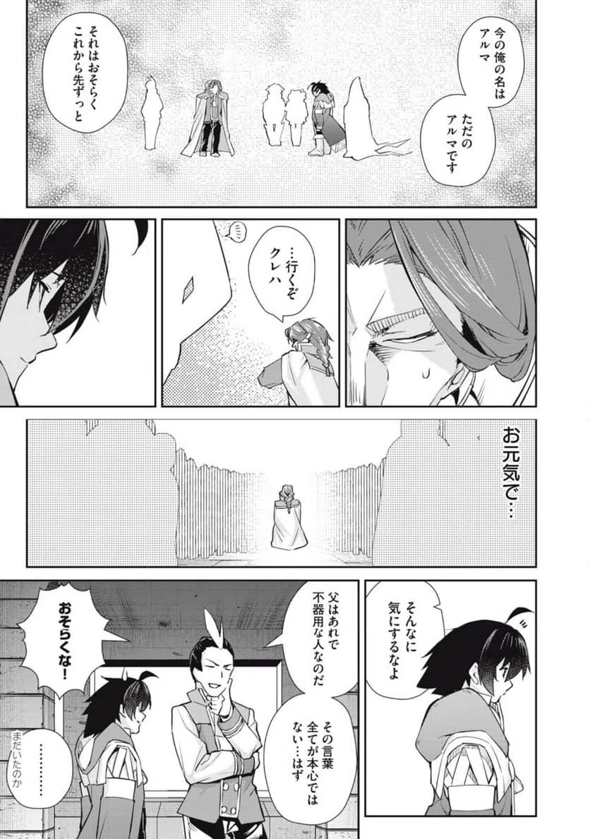 ページ 19 — 第42話