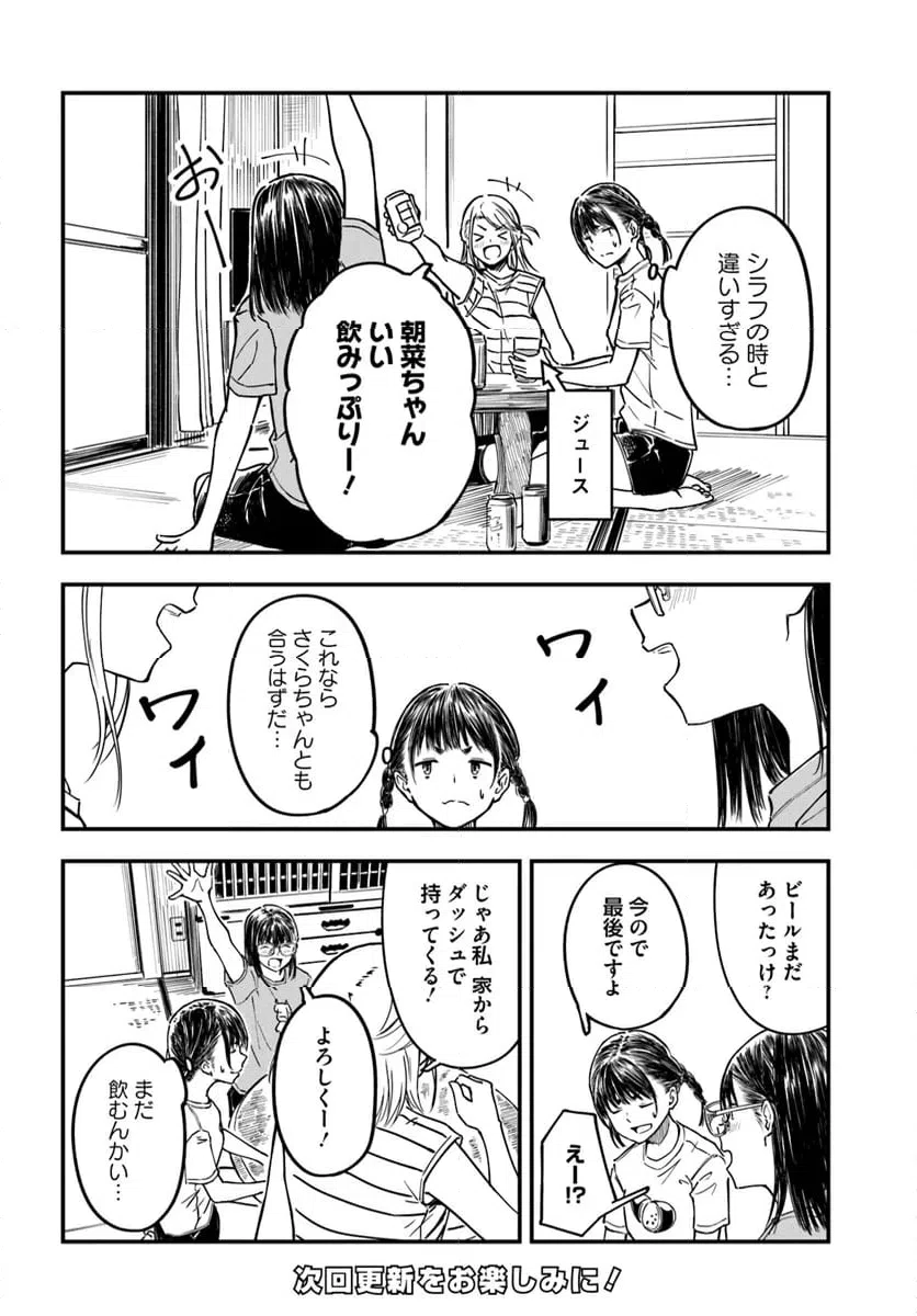 ページ 22 — 第9話