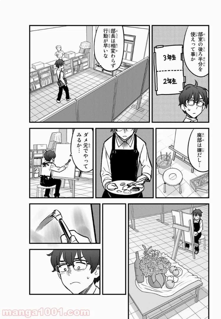 ページ 11 — 第40話