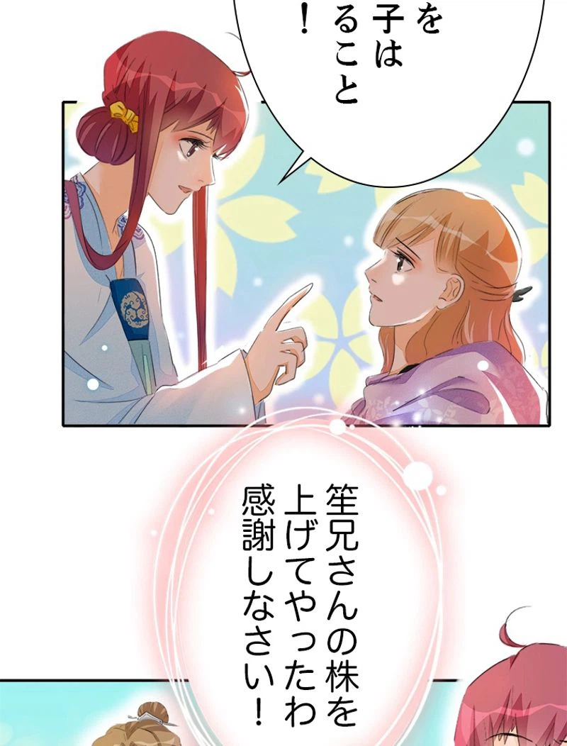 ページ 21 — 第27話