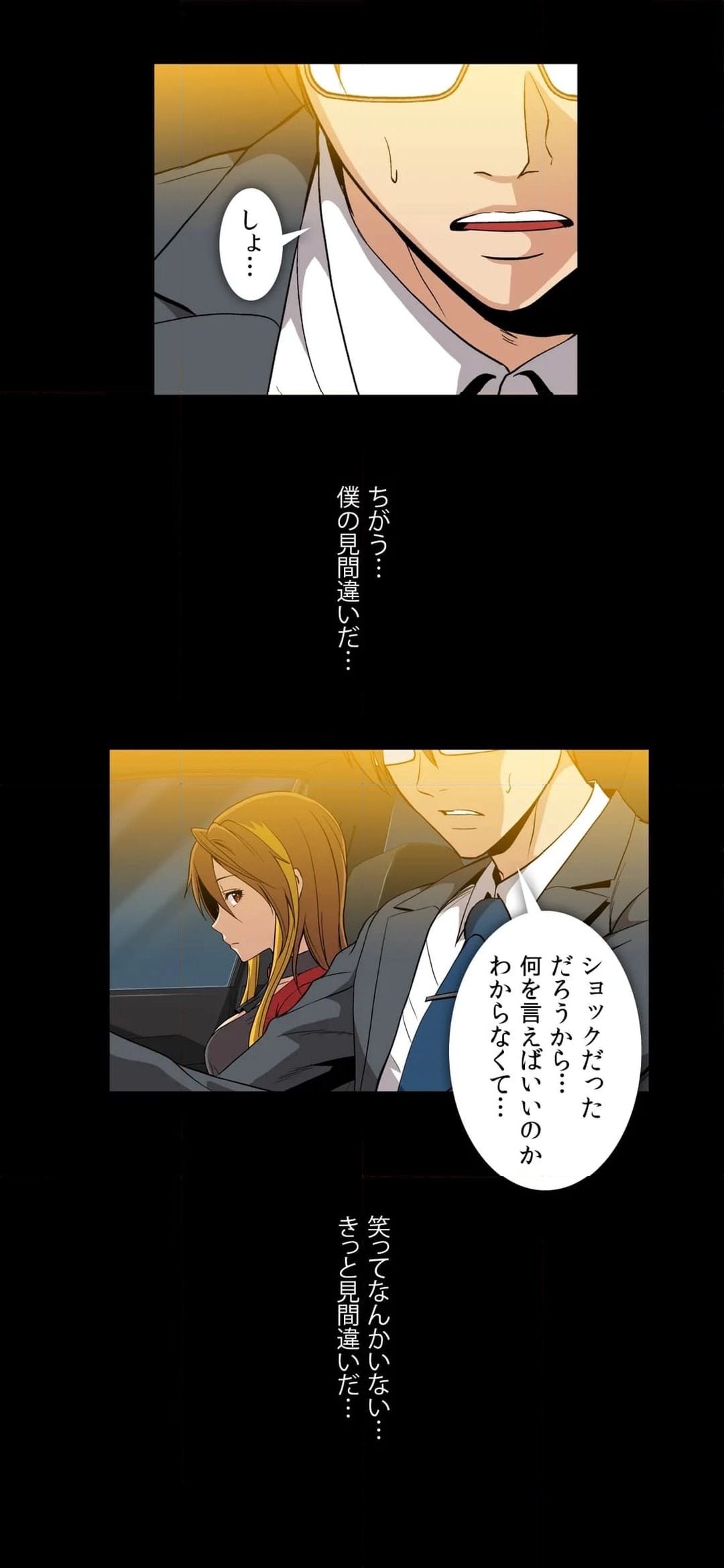 ページ 21 — 第37話