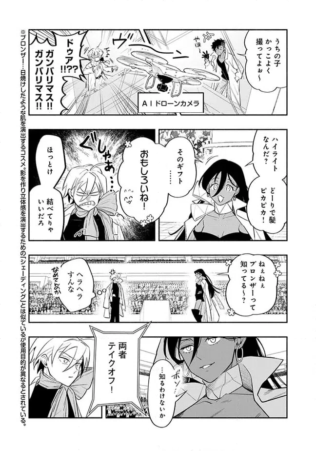ページ 4 — 第4.2話