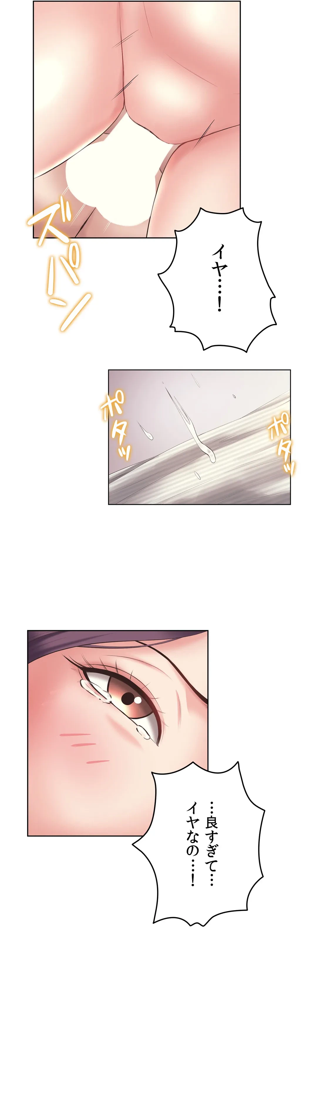 ページ 22 — 第7話