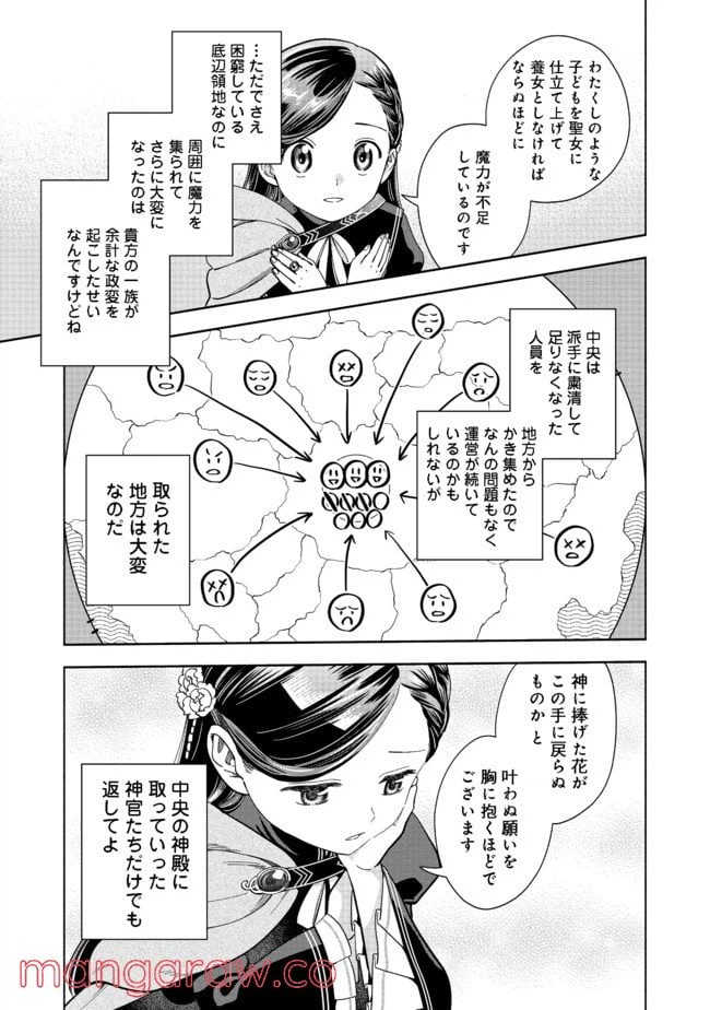 ページ 9 — 第6話
