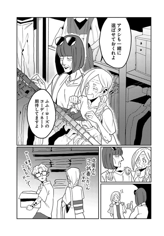 ページ 7 — 第38話