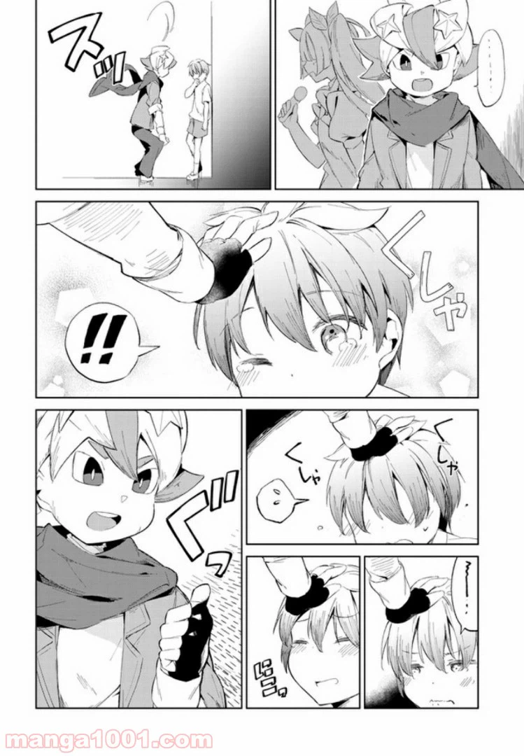 ページ 6 — 第13話