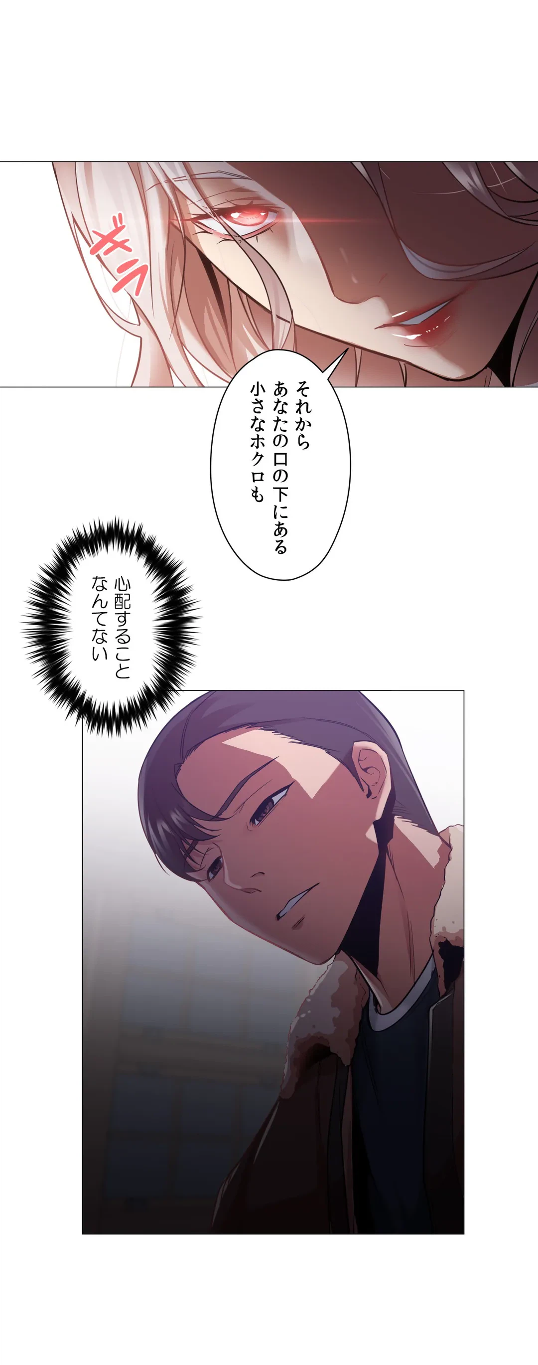 ページ 28 — 第6話