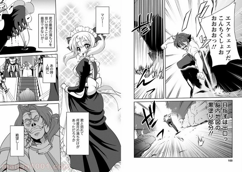 ページ 15 — 第3話