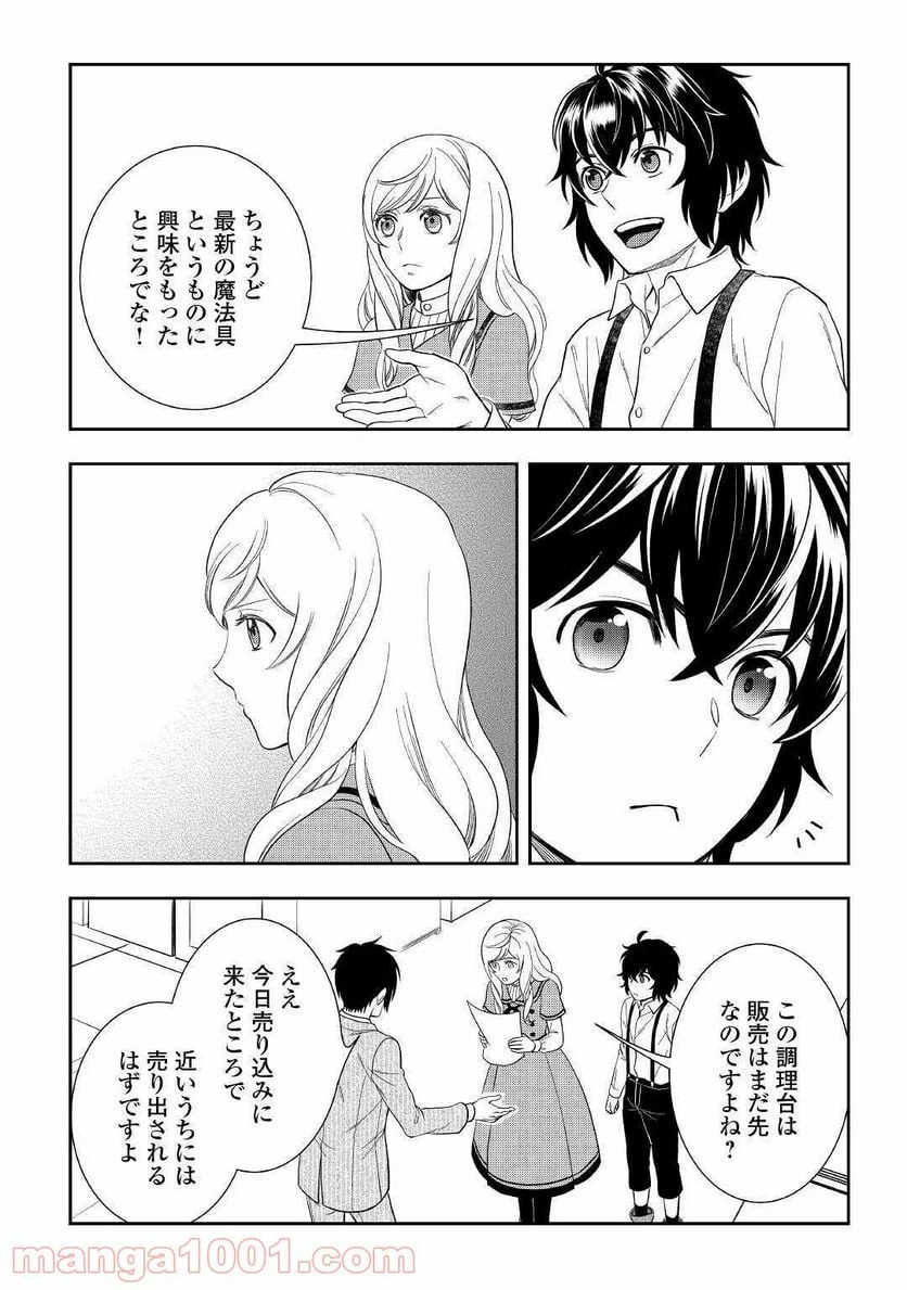 ページ 14 — 第47話