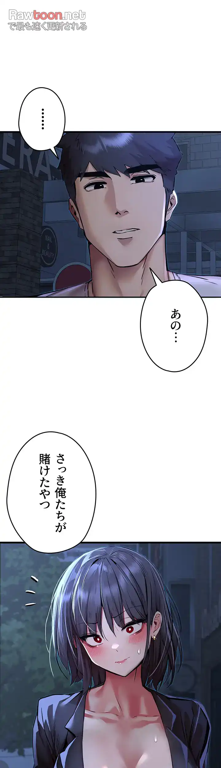 ページ 7 — 第50話