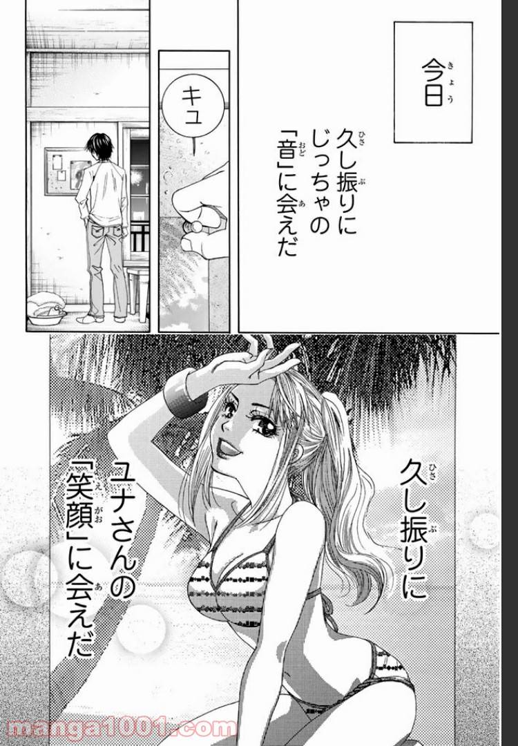 ページ 11 — 第5.3話