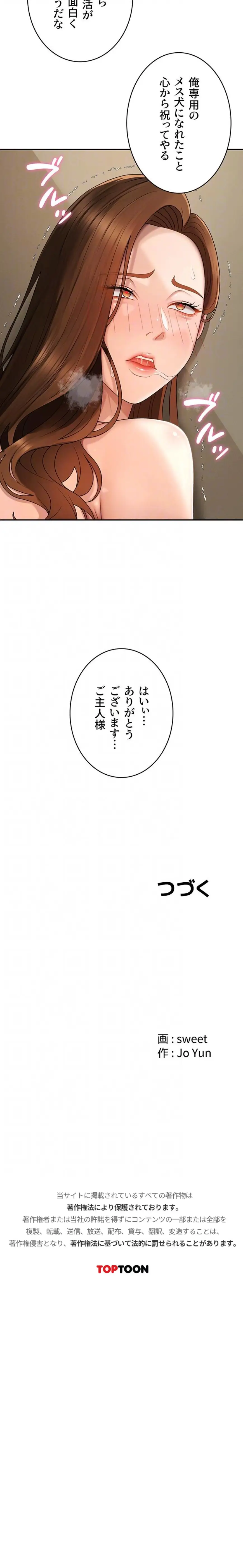 ページ 13 — 第48話