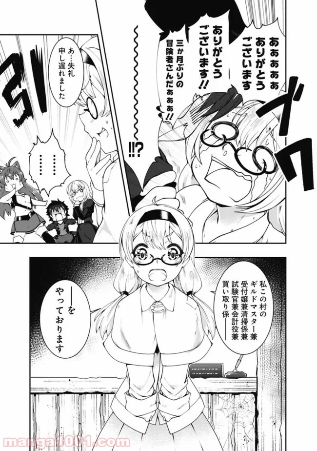 ページ 11 — 第77話