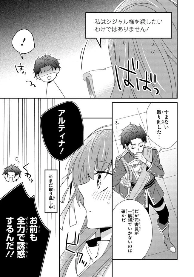 ページ 3 — 第9.4話