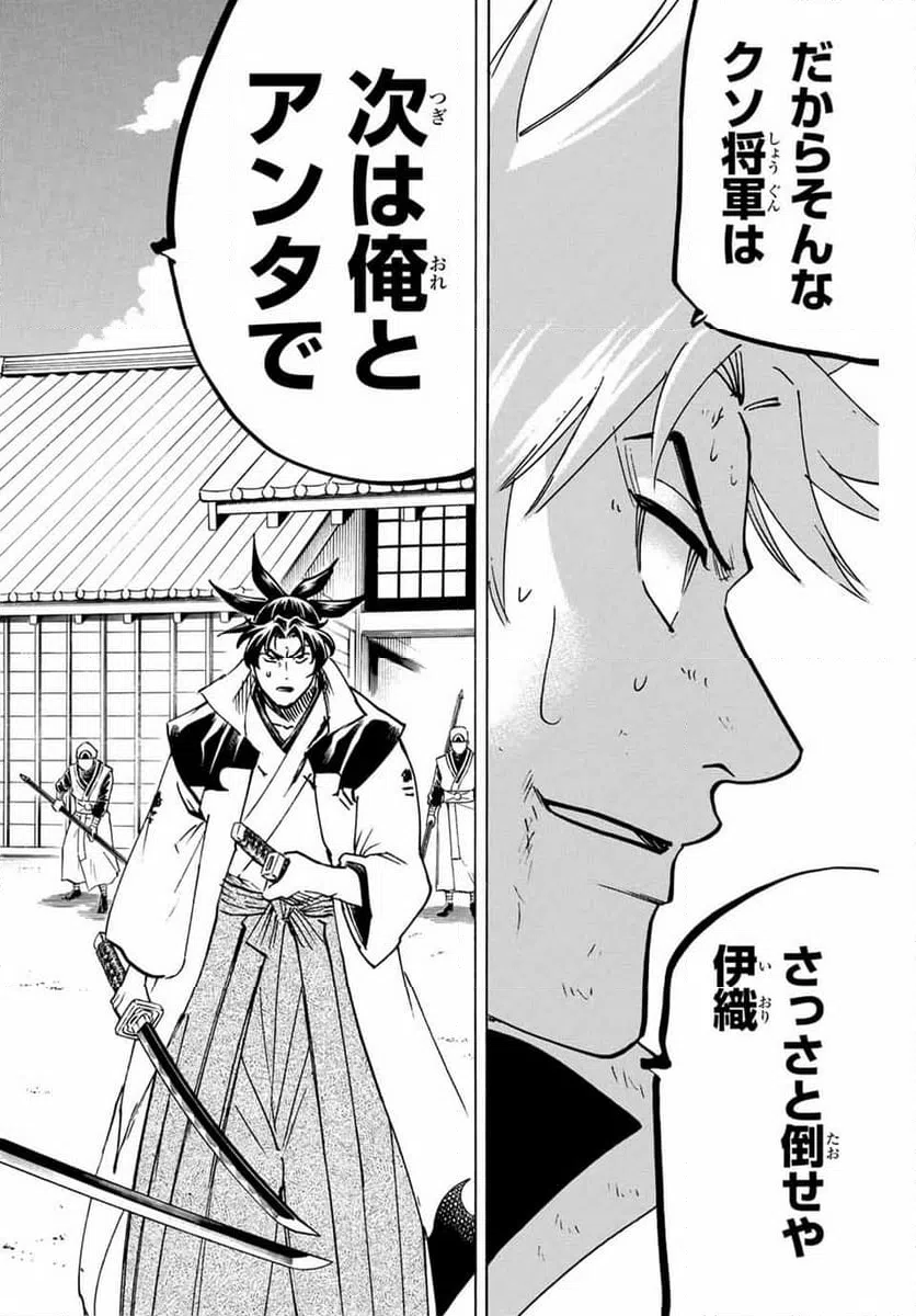 ページ 8 — 第301話