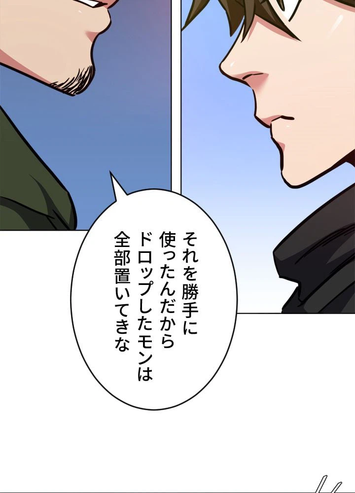 ページ 10 — 第29話
