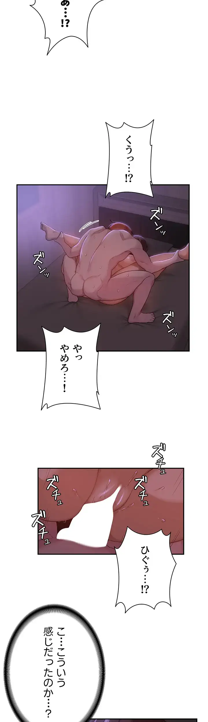 ページ 18 — 第104話