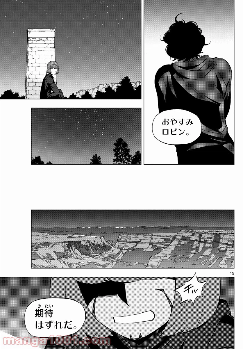 ページ 15 — 第66話