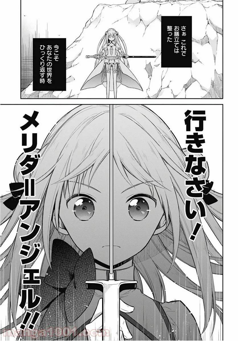 ページ 9 — 第9話