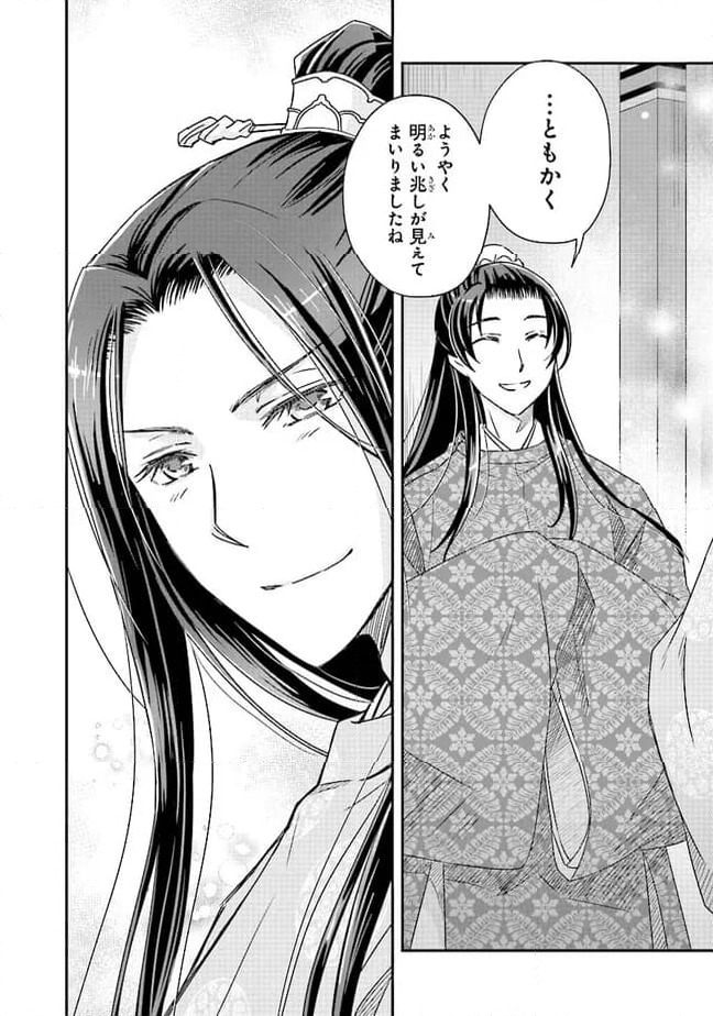 ページ 12 — 第12.4話