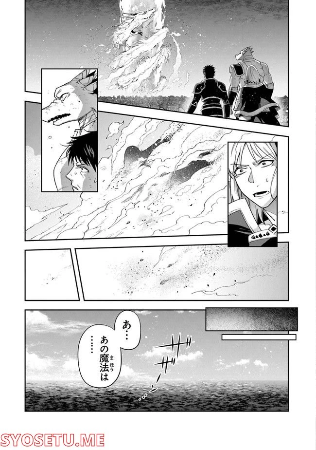ページ 19 — 第23話