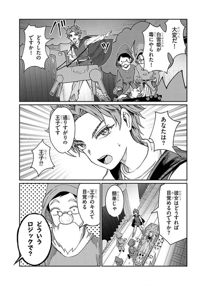 ページ 7 — 第35話