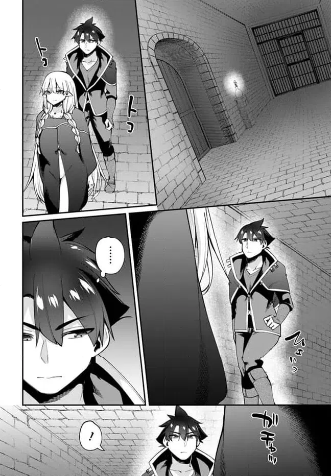 ページ 3 — 第19.2話