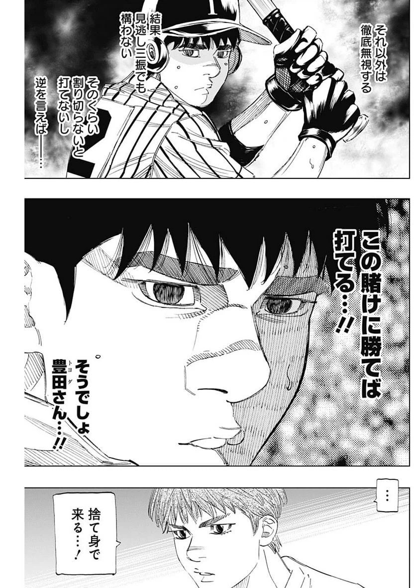 ページ 12 — 第328話