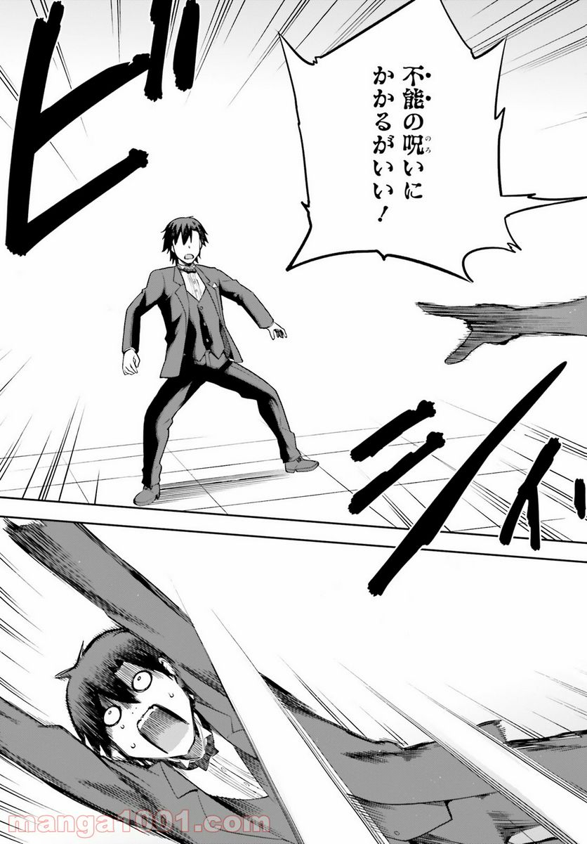 ページ 29 — 第19話
