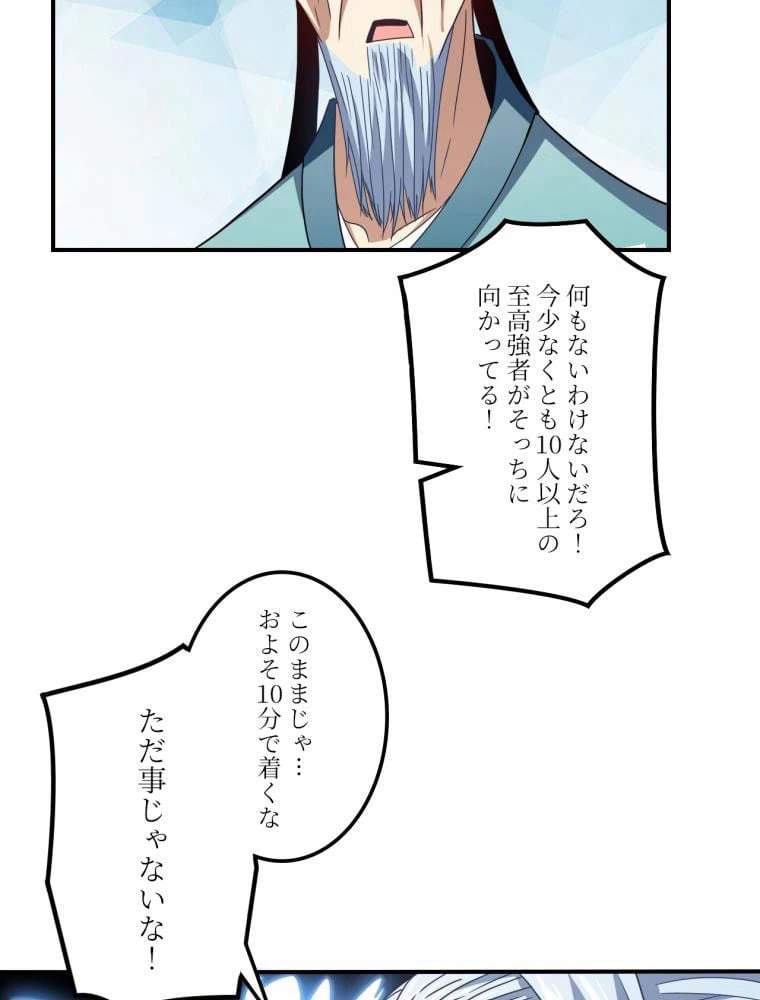 ページ 22 — 第118話