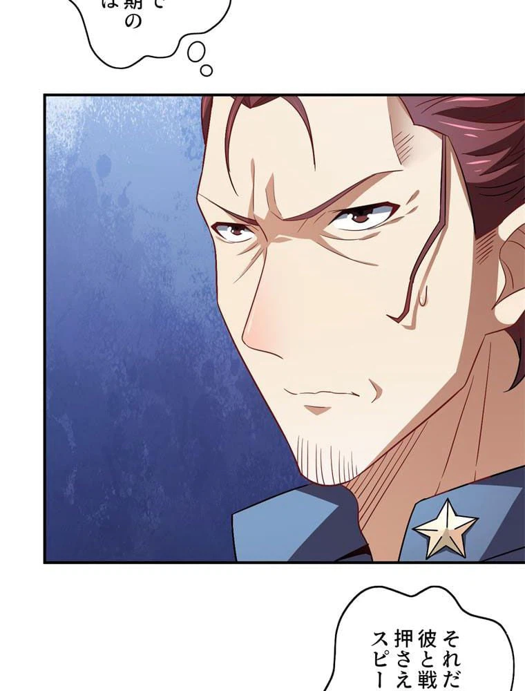 ページ 16 — 第79話