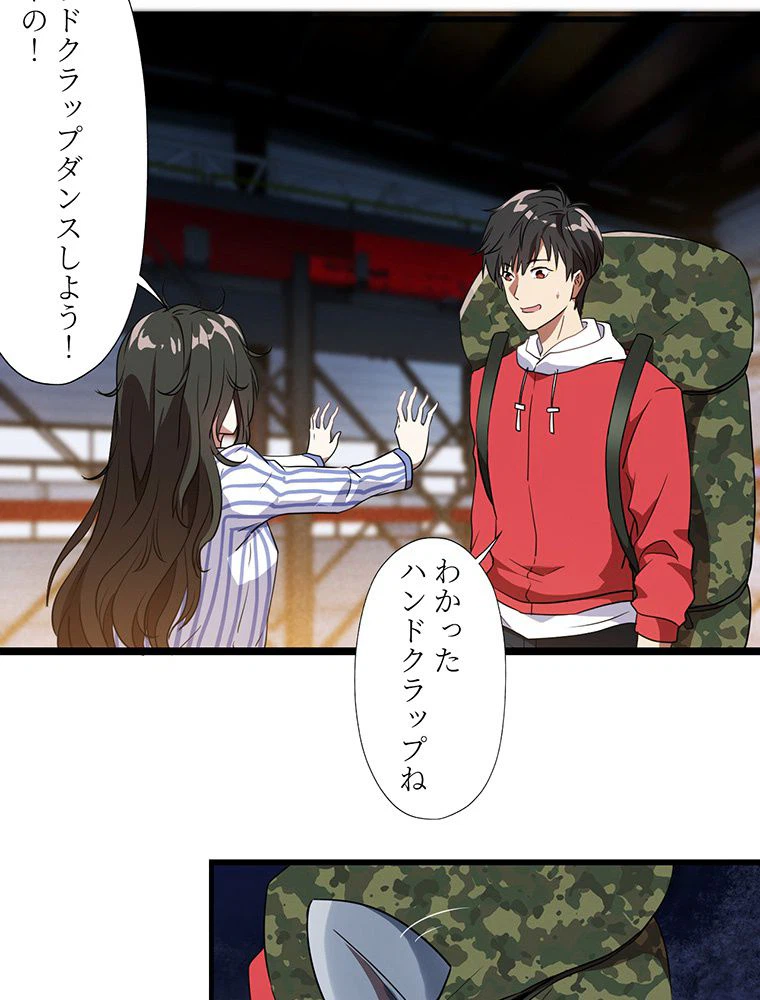 ページ 9 — 第21話