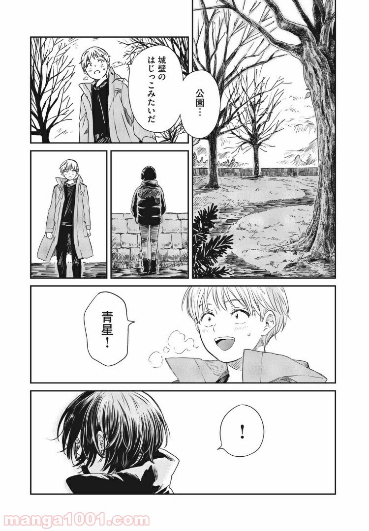 ページ 29 — 第5話