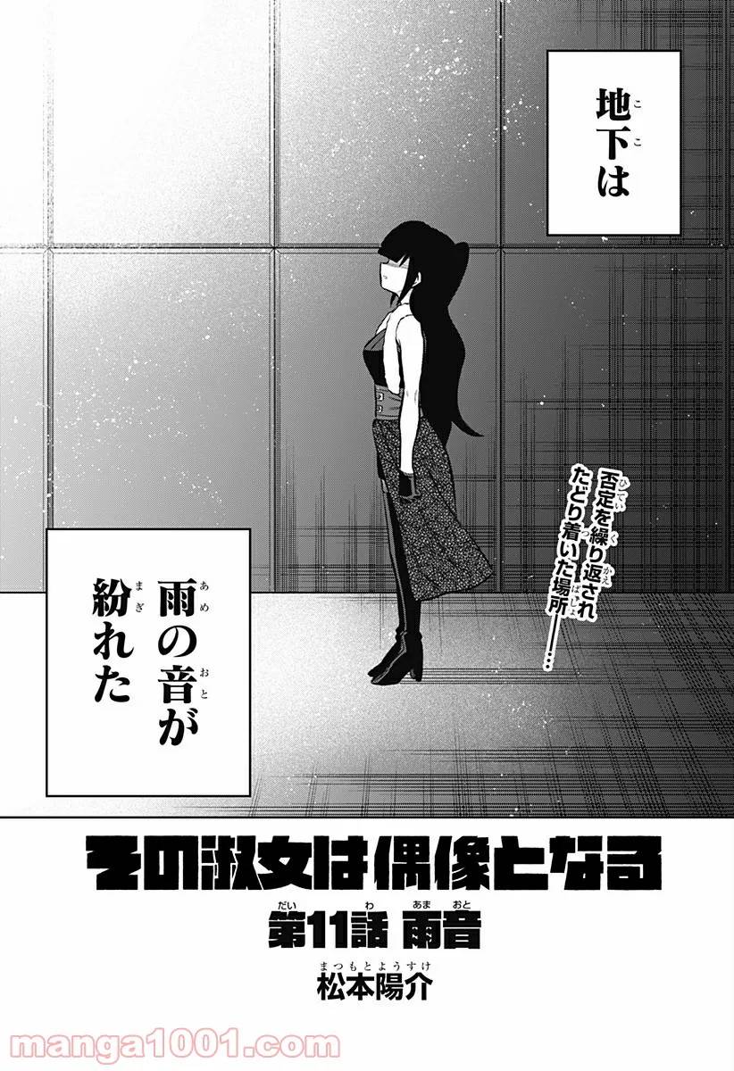 ページ 3 — 第50話