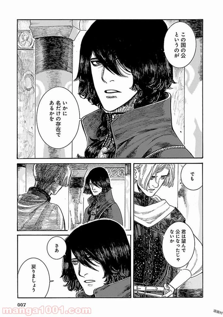 ページ 6 — 第1話