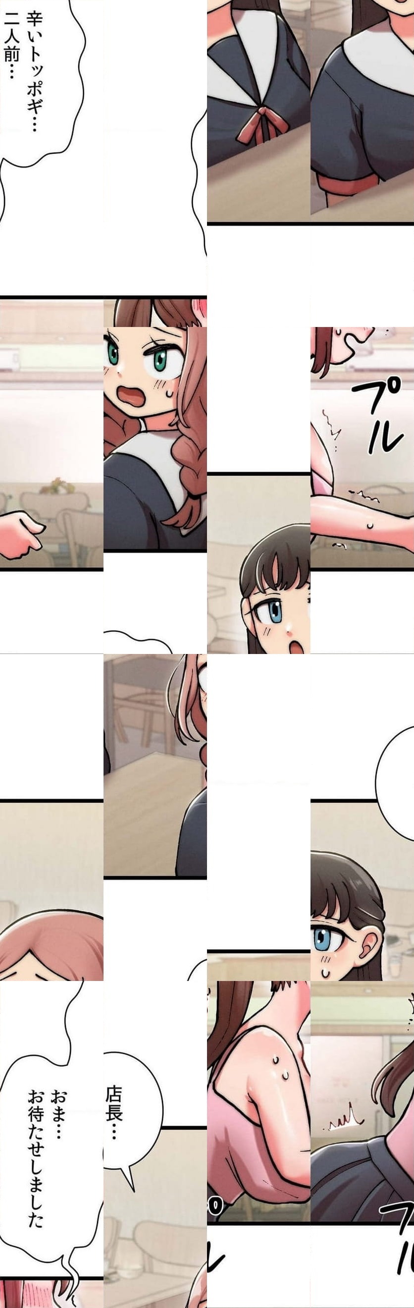 ページ 17 — 第2話