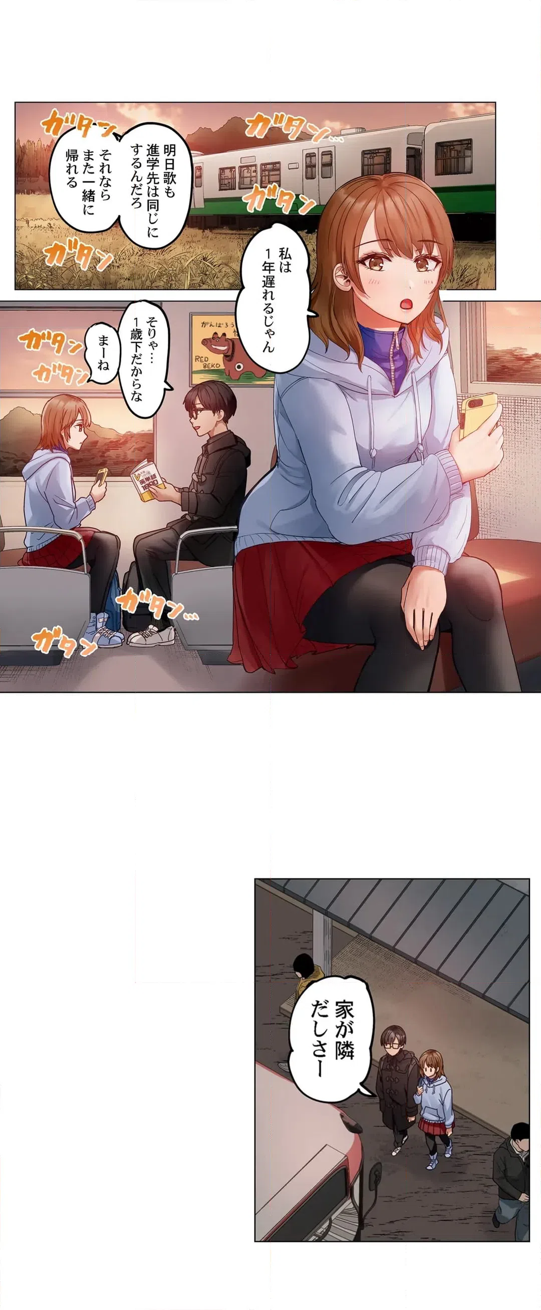 ページ 5 — 第88話