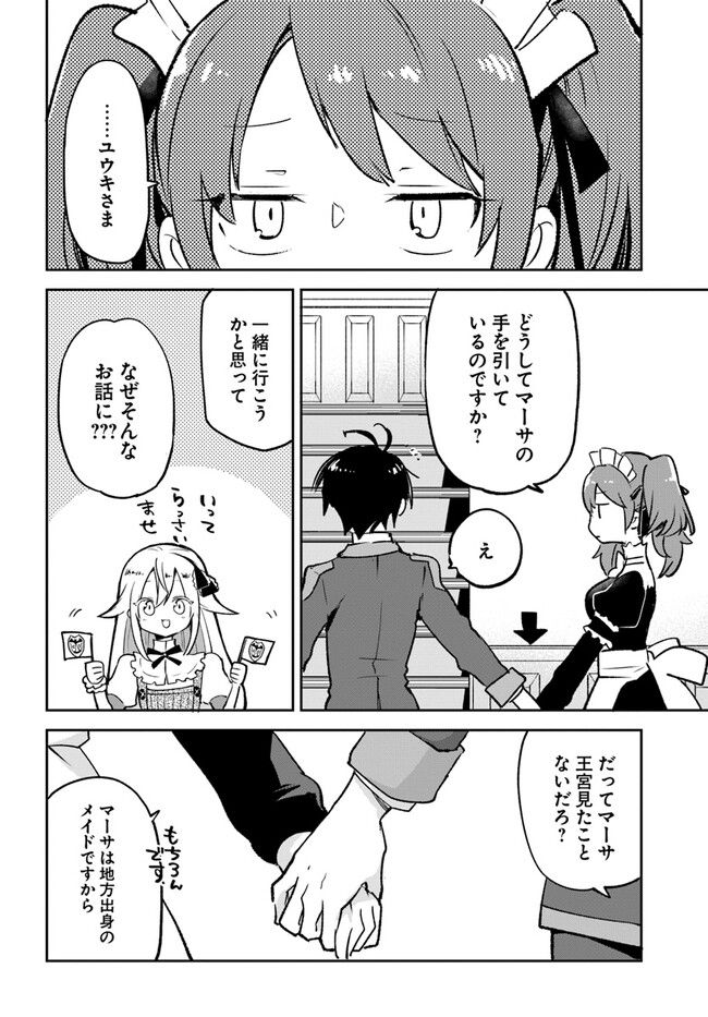 ページ 4 — 第31話