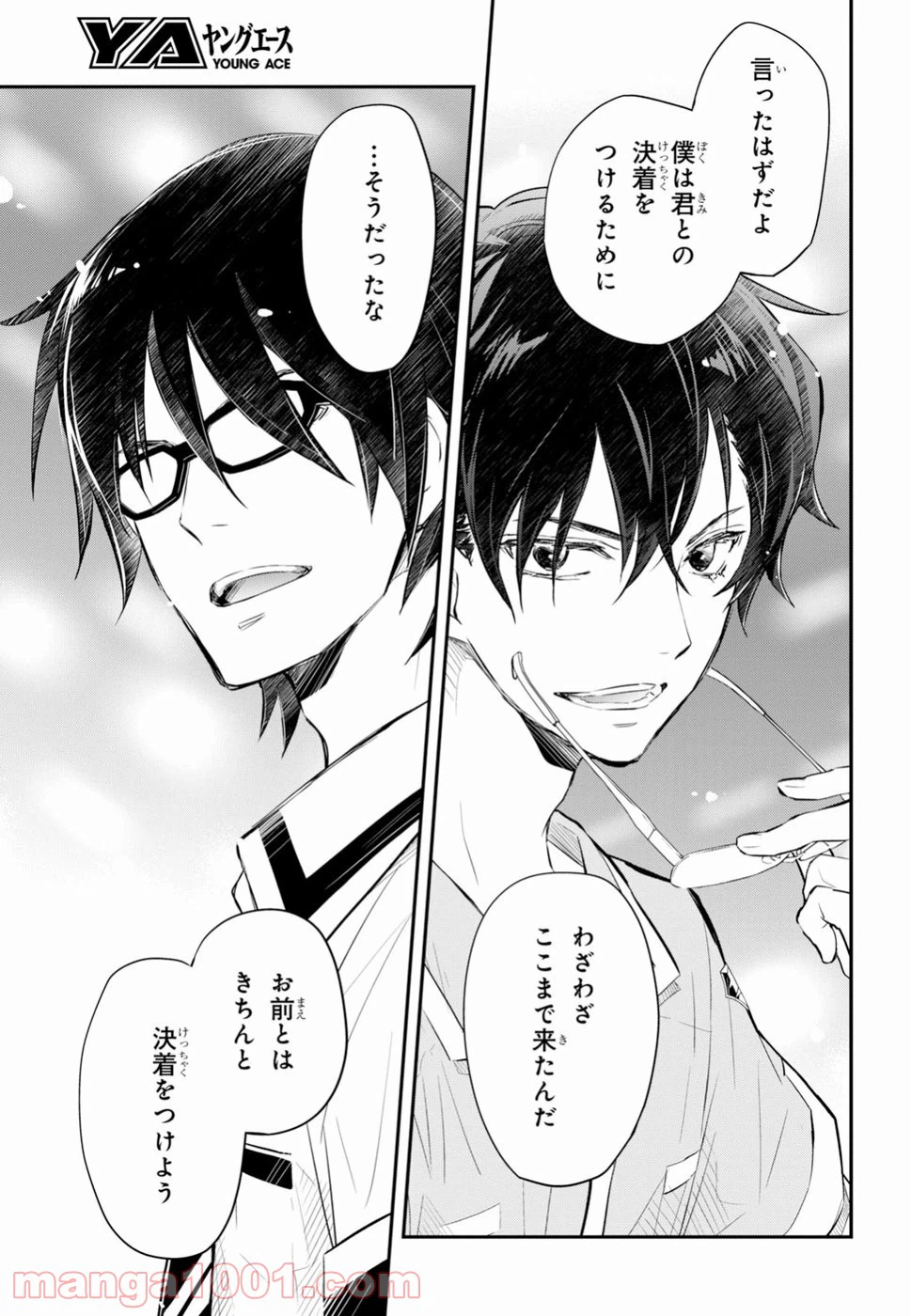 ページ 37 — 第92話