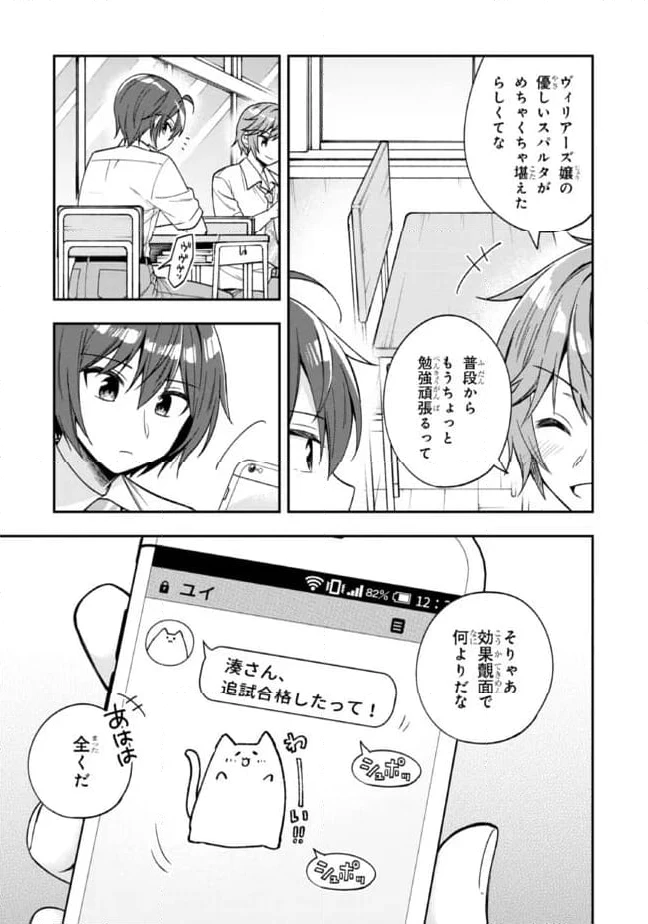 ページ 16 — 第25.2話