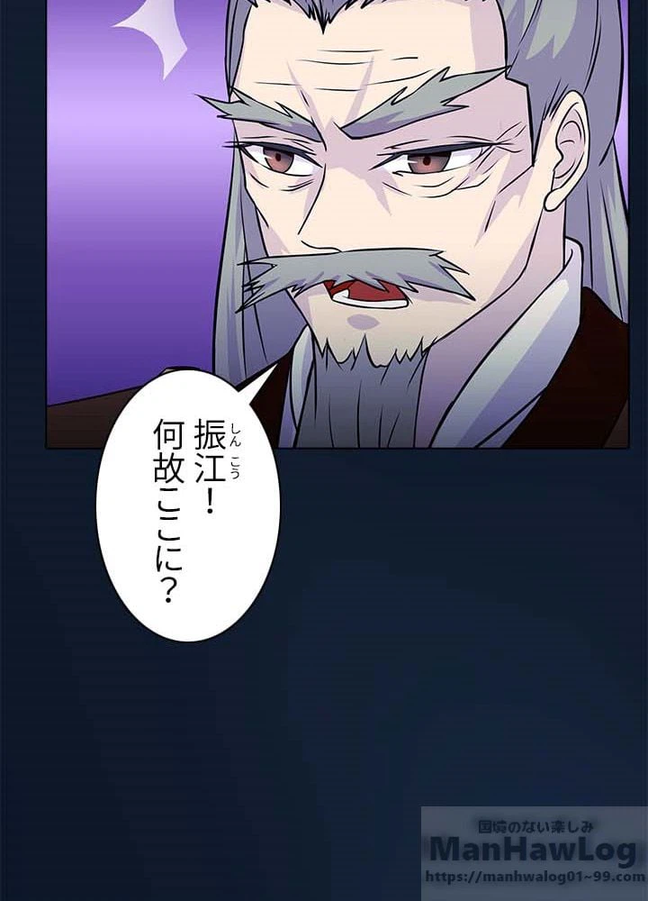ページ 23 — 第23話