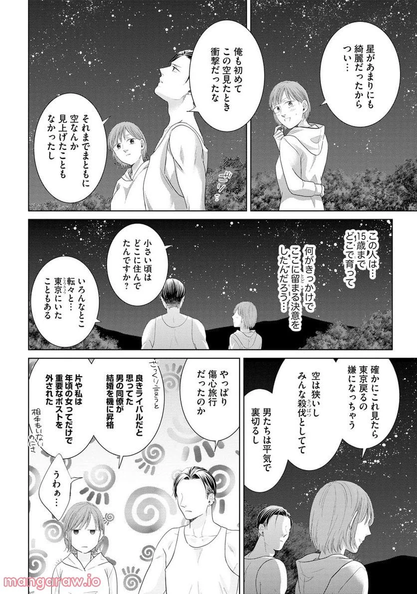 ページ 18 — 第1話