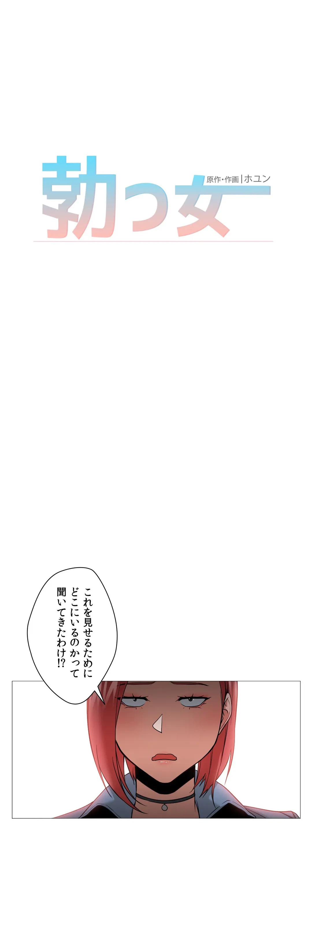 ページ 20 — 第10話