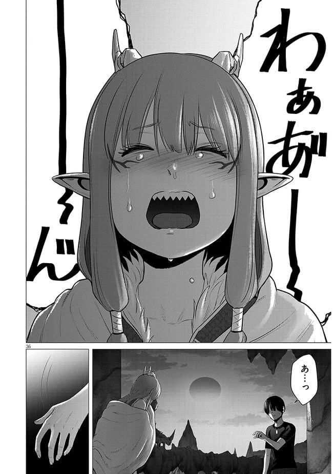 ページ 16 — 第4.2話