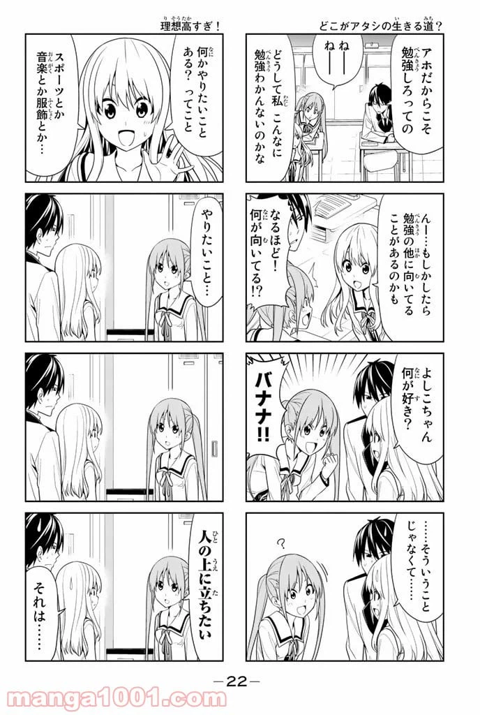 ページ 3 — 第3話