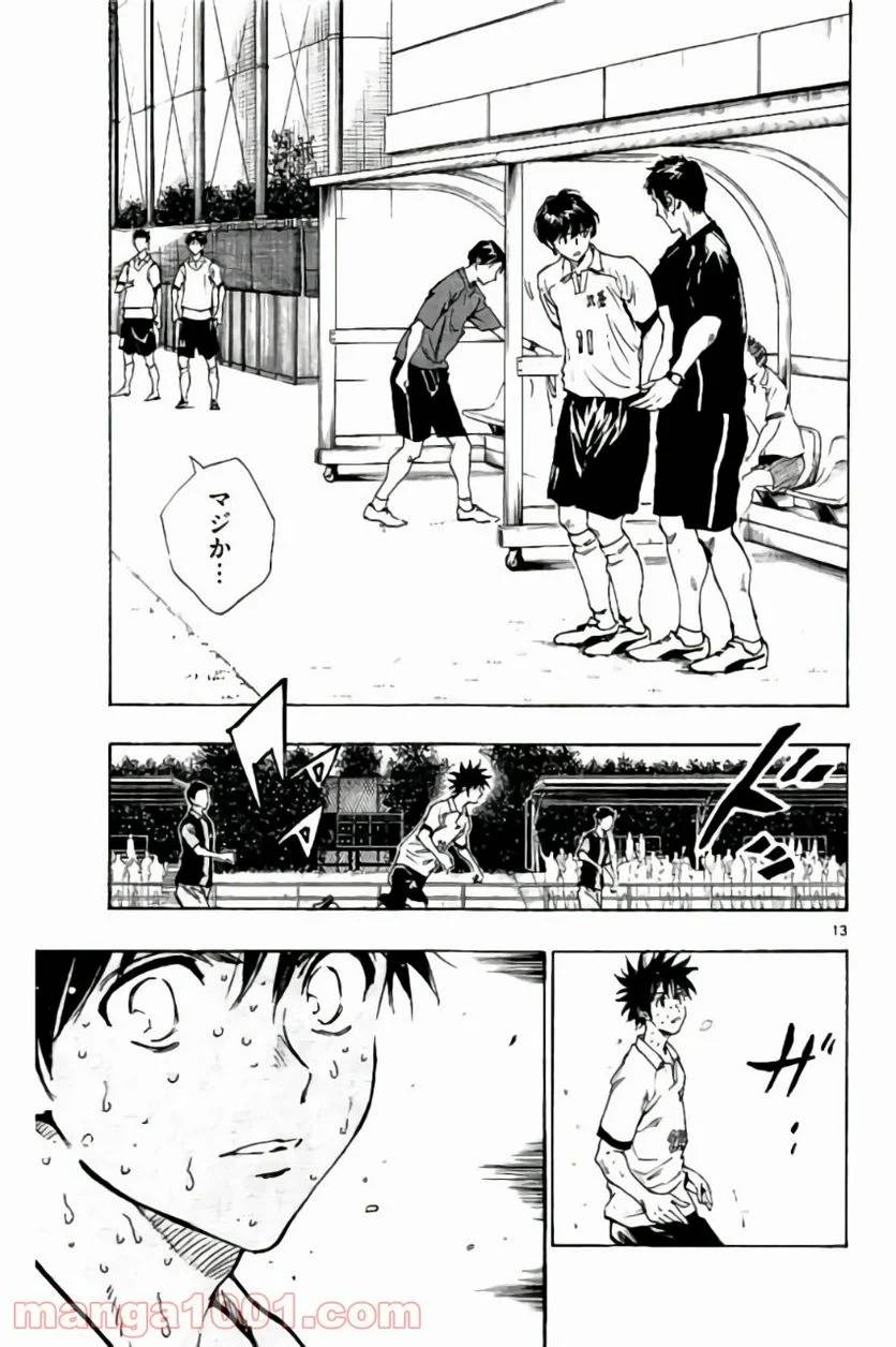 ページ 13 — 第192話