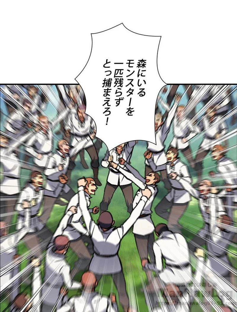 ページ 5 — 第96話